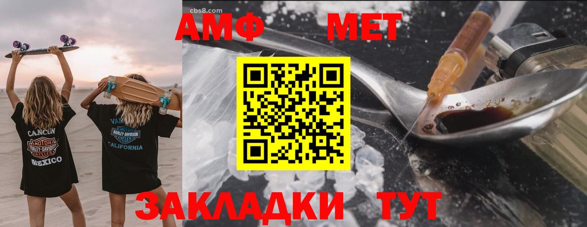 Amphetamine  Амфетамин 97%  Вход с VPN  Amphetamine  Ижевск 