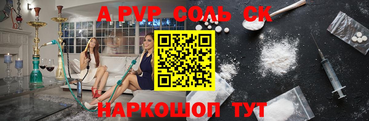 Ижевск  A PVP СК КРИС  как найти   Вход с VPN  Alpha-PVP СК 