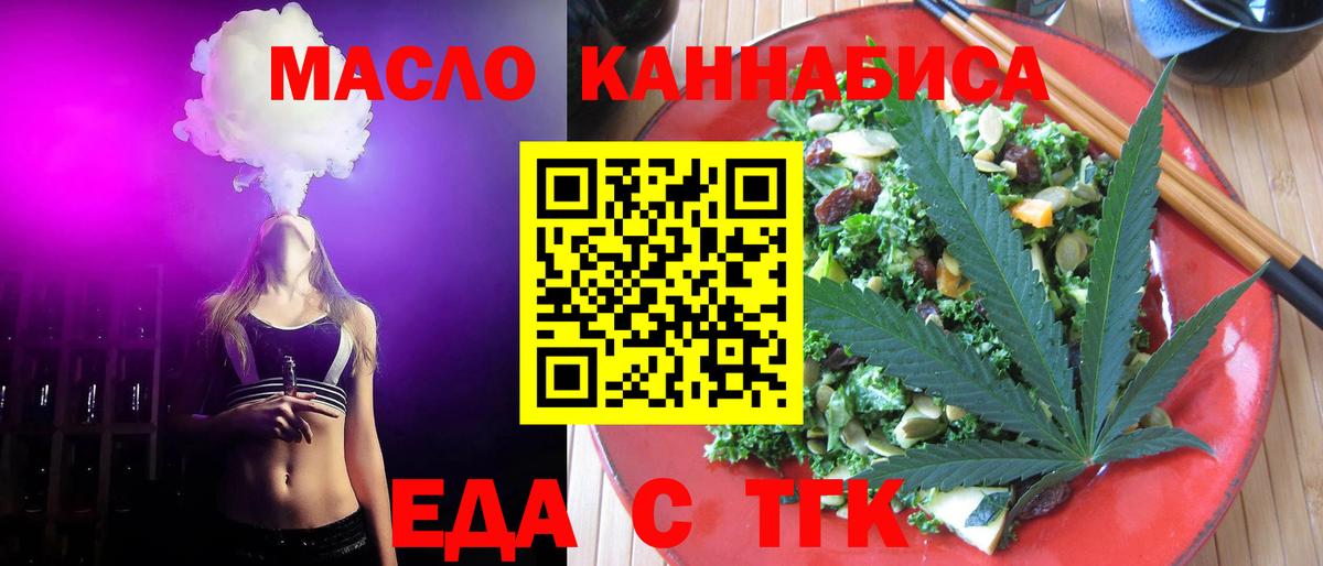 Ижевск  Печенье с ТГК конопля  Вход с VPN 