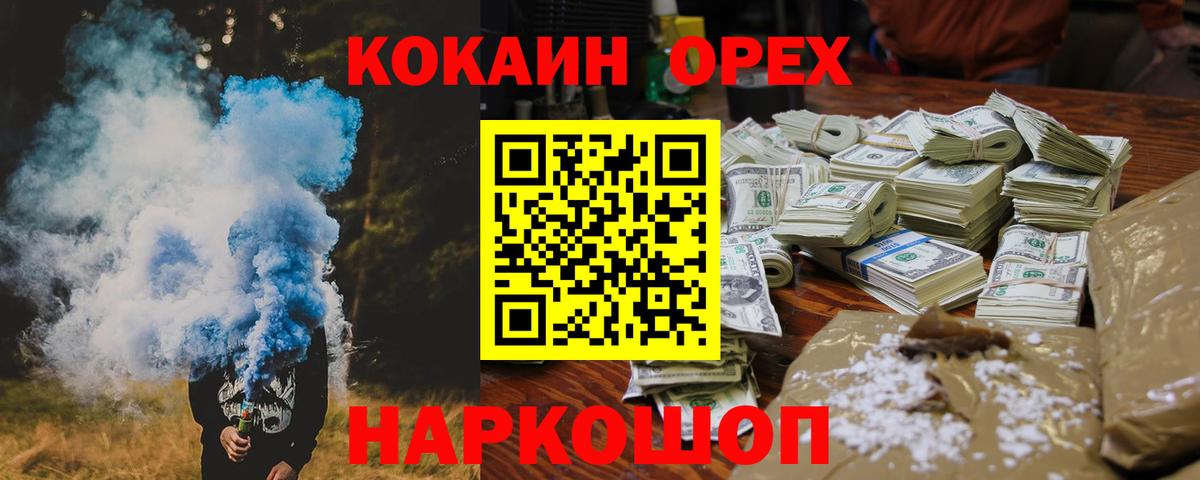 COCAIN Эквадор Ижевск