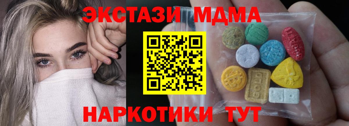 ЭКСТАЗИ TESLA  Ecstasy  Ижевск  Вход с VPN 
