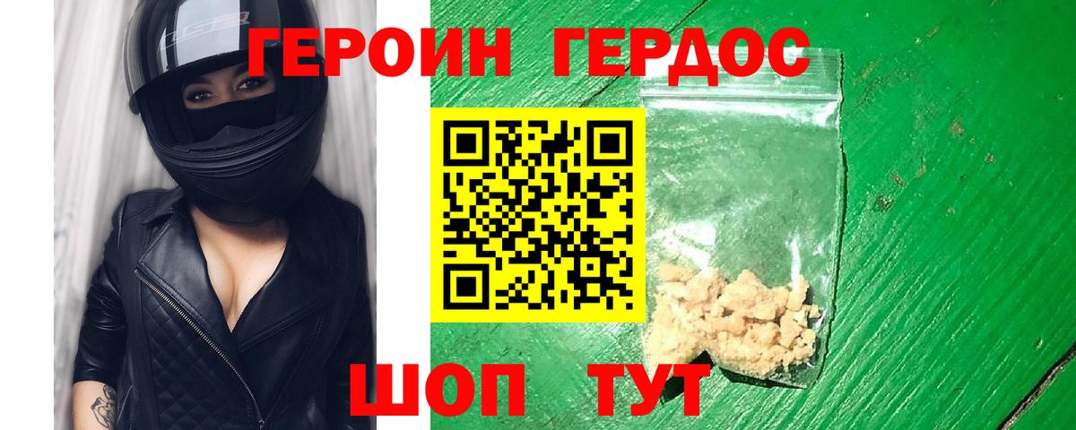 Героин Афган  ГЕРОИН  Ижевск  Вход с VPN 