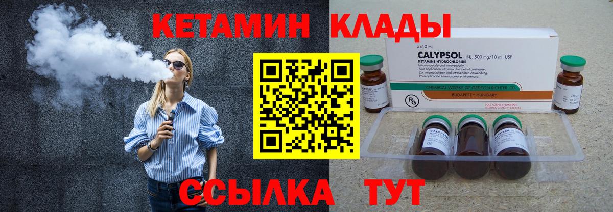 КЕТАМИН ketamine  КЕТАМИН VHQ  Ижевск  Вход с VPN 