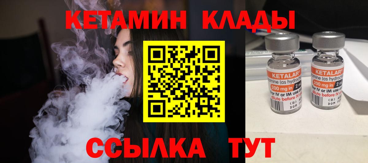 Кетамин VHQ Ижевск