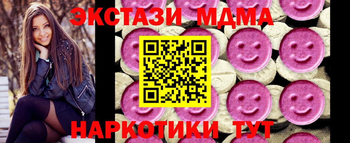 MDMA Ижевск