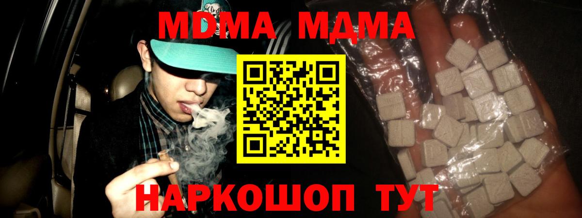 Ижевск  MDMA  Вход с VPN  MDMA кристаллы 