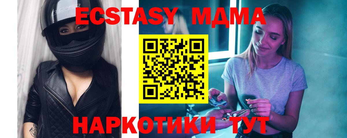 MDMA молли Ижевск
