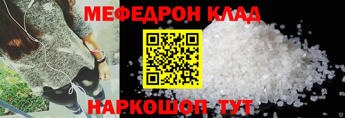 Мефедрон мука Ижевск