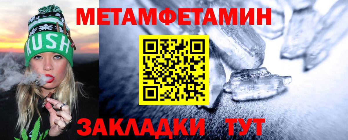 МЕТАМФЕТАМИН винт Ижевск