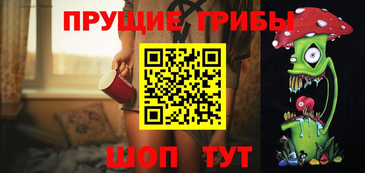 цены   Вход с VPN  Ижевск  Псилоцибиновые грибы прущие грибы 